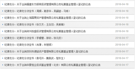 五家違規(guī)私募遭注銷，行業(yè)監(jiān)管趨嚴(yán)