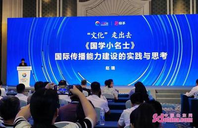 2023年中國(guó)網(wǎng)絡(luò)視聽(tīng)精品創(chuàng)作峰會(huì)網(wǎng)絡(luò)視聽(tīng)國(guó)際傳播論壇在青島成功舉辦