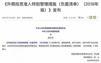 網(wǎng)絡(luò)視聽外資試點(diǎn)將啟，奈飛、迪士尼能否動(dòng)優(yōu)愛騰的奶酪？