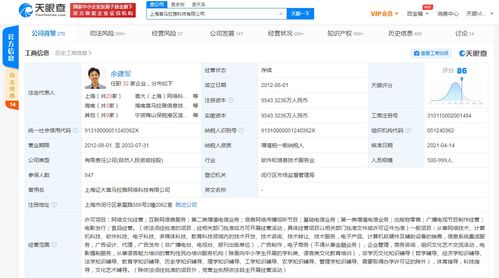 喜馬拉雅關聯公司經營范圍重大調整 新增食品經營與視聽節目業務